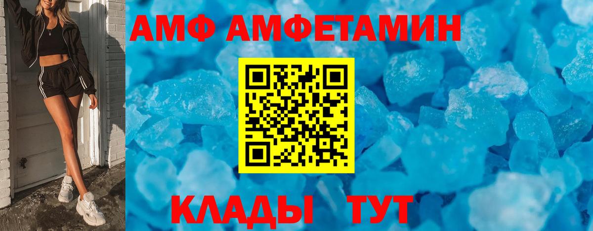 Amphetamine 98%  Вход с VPN  Ишимбай 