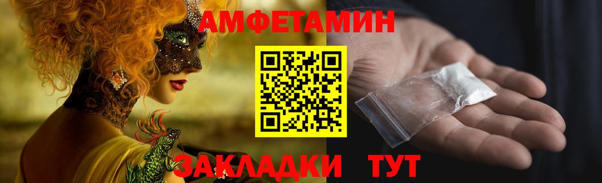 АМФЕТАМИН Розовый Ишимбай