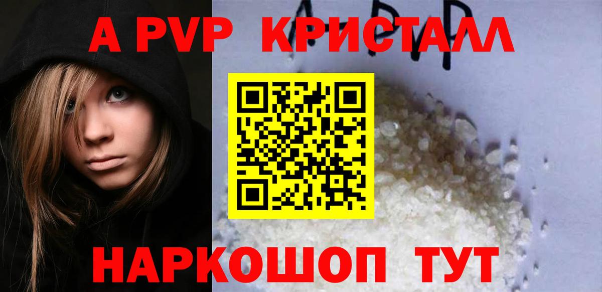 A PVP СК КРИС Ишимбай