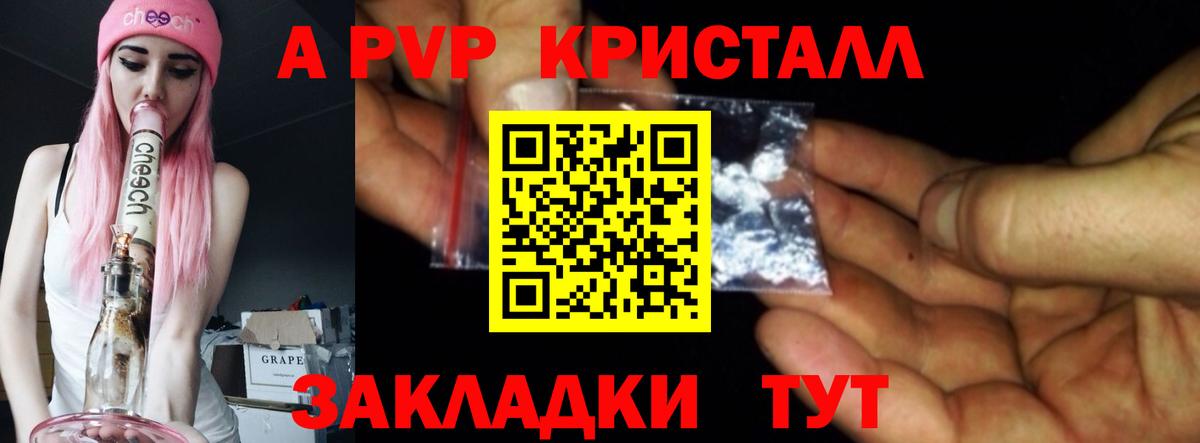 Альфа ПВП мука  Вход с VPN  APVP крисы CK  Ишимбай 