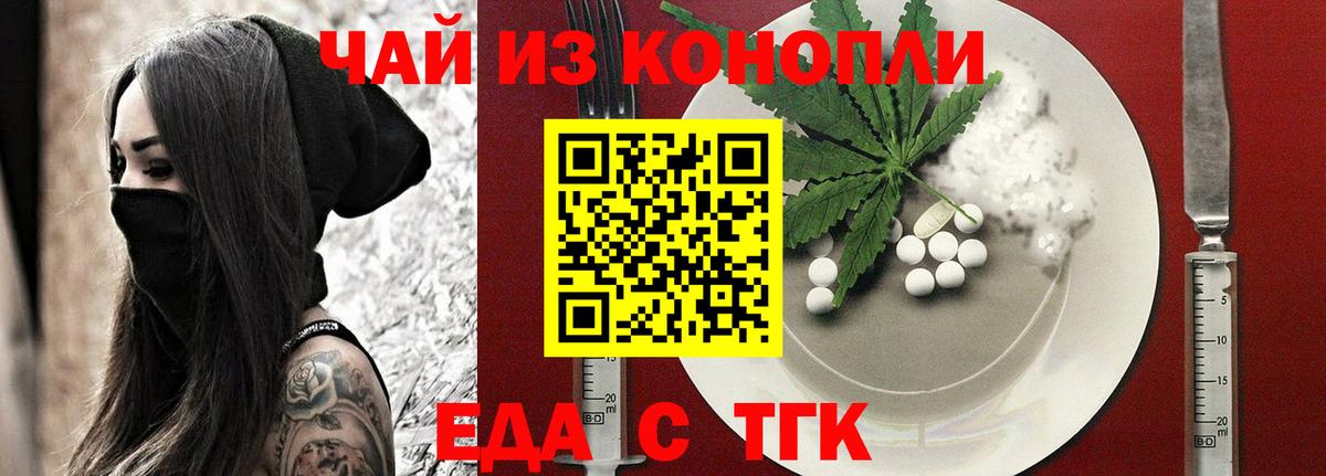 Печенье с ТГК марихуана  Вход с VPN  Ишимбай 