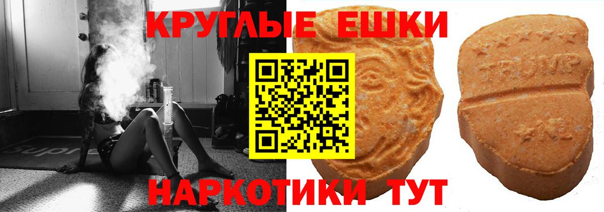 ЭКСТАЗИ ешки  Экстази 99%  Ecstasy  Вход с VPN  Ишимбай 