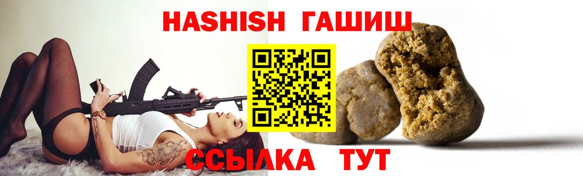 ГАШ  ГАШИШ hashish  Вход с VPN  ГАШ hashish  Ишимбай 