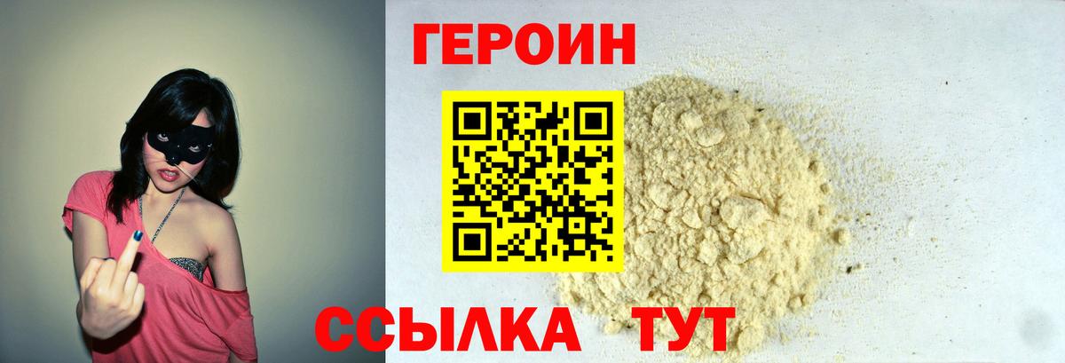 Героин афганец Ишимбай