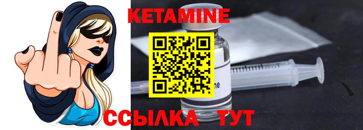 КЕТАМИН VHQ  Вход с VPN  Ишимбай 