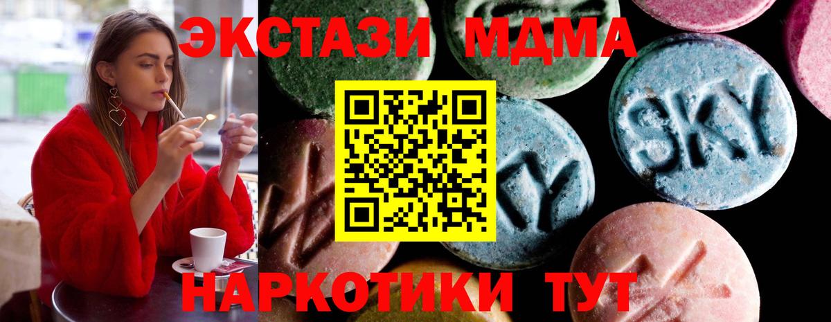 Ишимбай  MDMA молли  МДМА crystal  Вход с VPN 