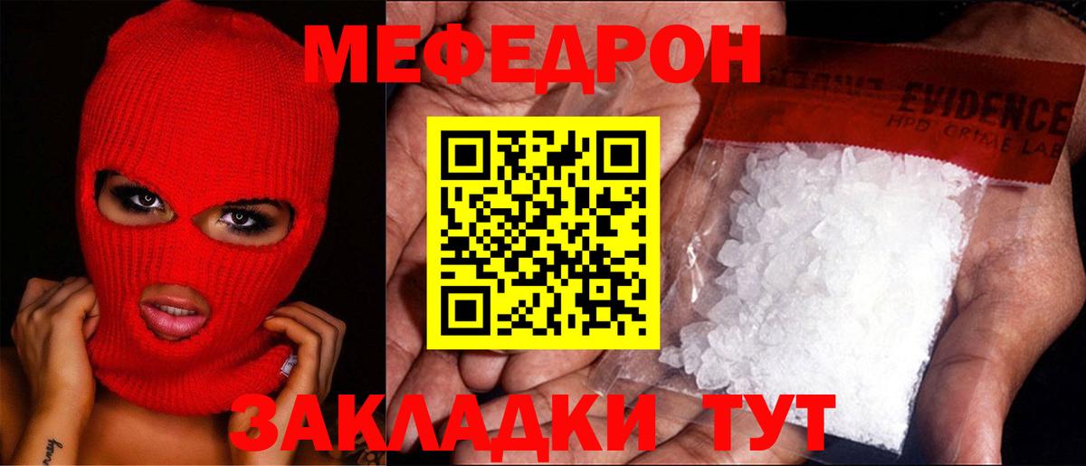 Меф мука Ишимбай