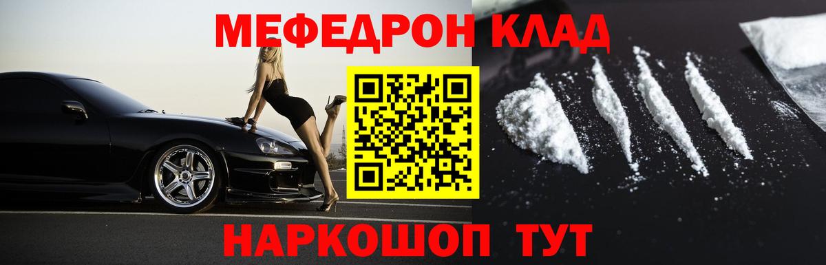 Ишимбай  МЯУ-МЯУ 4 MMC  Меф мука  МЯУ-МЯУ  Вход с VPN 