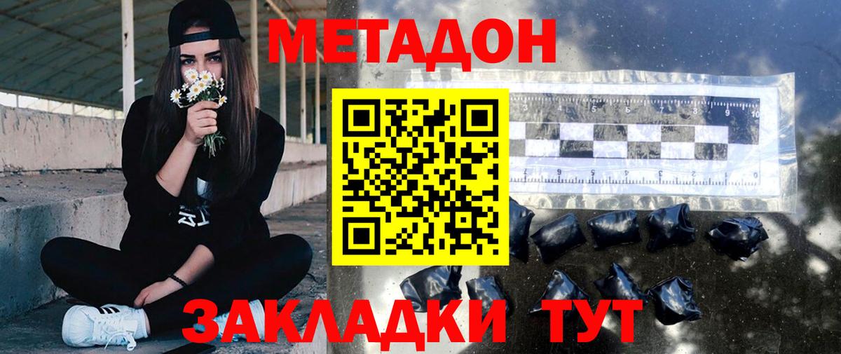Метадон methadone  Вход с VPN  Ишимбай  Метадон мёд 
