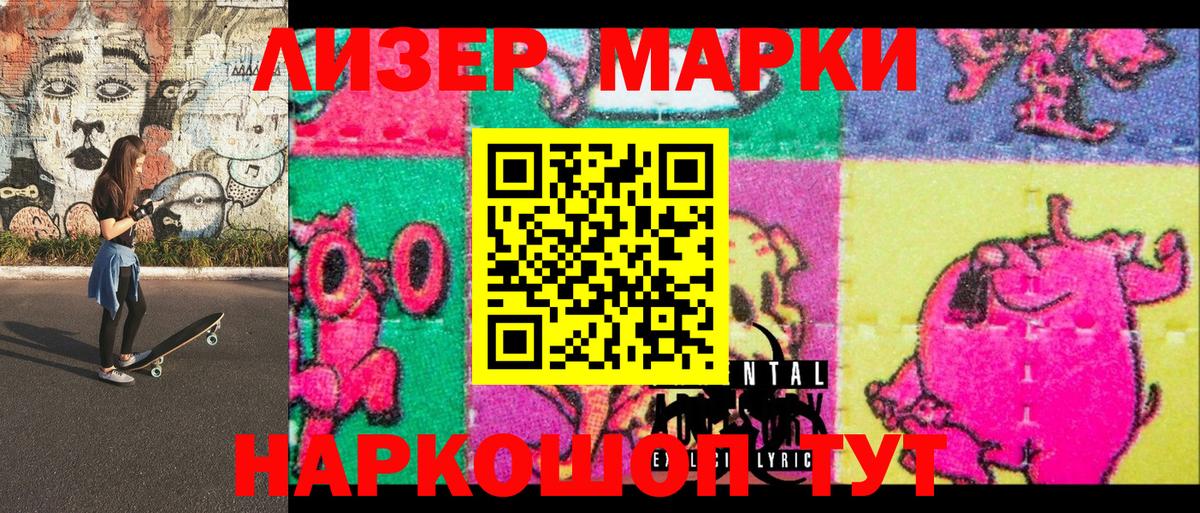 Марки NBOMe 1500мкг Ишимбай