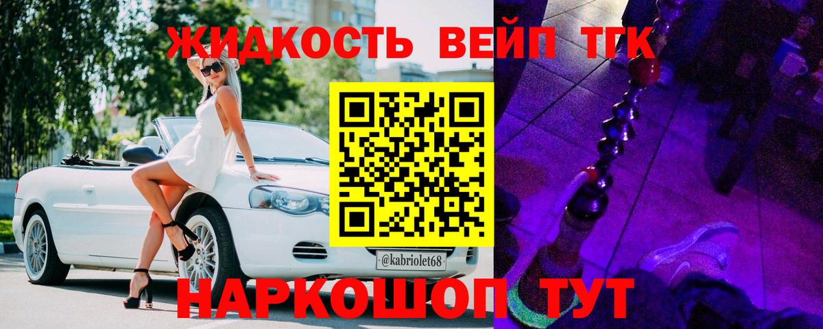 ТГК гашишное масло Ишимбай