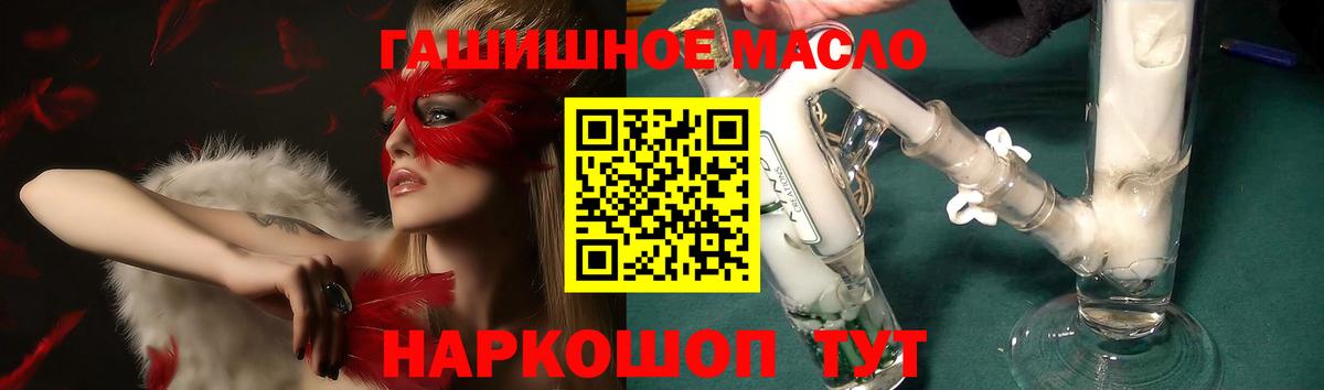 Дистиллят ТГК гашишное масло  Вход с VPN  Ишимбай 