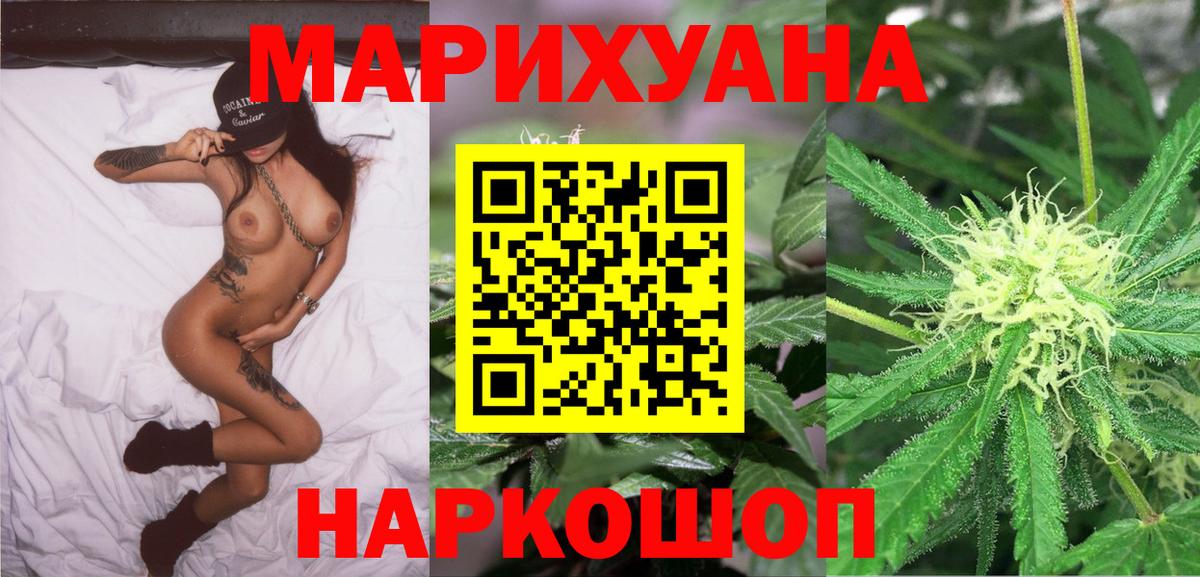 МАРИХУАНА Bruce Banner Ишимбай